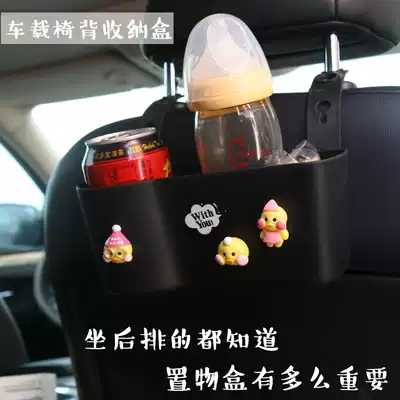 Car storage box car chair back hanging creative storage interior multifunctional supplies lazy debris storage box