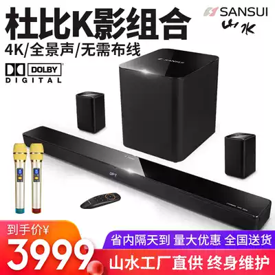 Landscape 95E panoramic sound TV Echo Wall audio set home theater 5 1 Dolby sound effect Wireless Surround