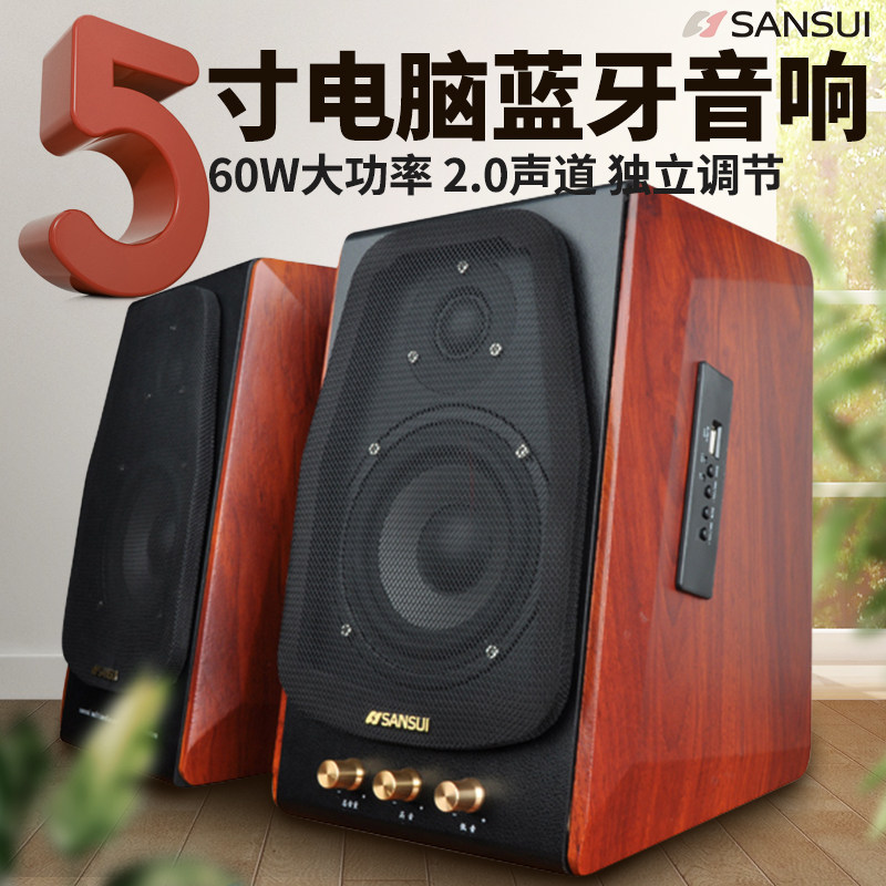 Shanshui s650 computer speaker desktop bookshelf notebook Bluetooth audio small fever hifi listening song cable desktop speaker subwoofer sound quality home living room official flagship