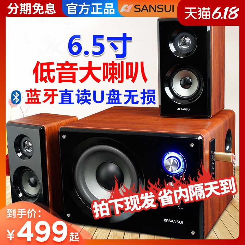 sansui active subwoofer