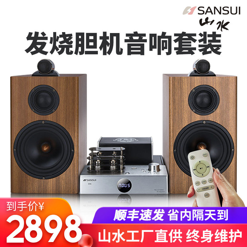 Shanshui Q16 bile machine combination audio home electronic tube power amplifier hifi audiophile grade Bluetooth speaker set desktop