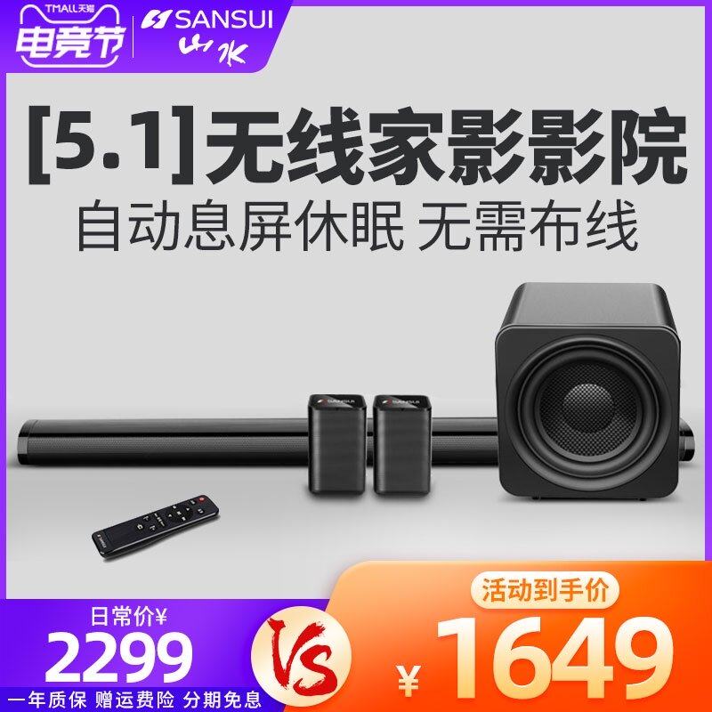 SANSUI Landscape 91K TV Echo wall Home Theater Audio Set 5 1 Wireless Surround Subwoofer