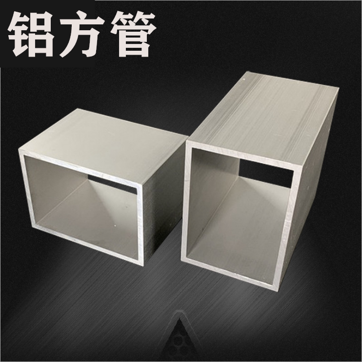 Spot 6063 aluminum alloy square tube Rectangular flat tube Thin-walled square tube Thick-walled square tube Aluminum square pass custom cutting