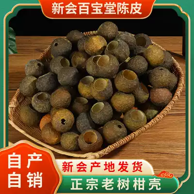 Authentic Xinyi Xiaoqing Mandarin shell 2021 dried tangerine peel mandarin peel husk orange peel homemade Pu'er tea traditional raw Sun