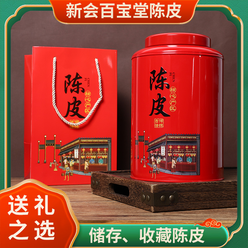 New Chen leather packaging box gift empty tank with Chen leather box high - grade metal sealing storage general - purpose tank 250g packaging