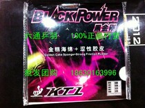  LKT inside can black diamond gold cake sponge astringent rubber sheet table rubber anti-gum cover rubber