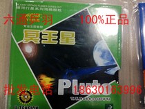 Special cabinet Galaxy 9043 Pluto raw rubber speed change type table tennis cover rubber sheet