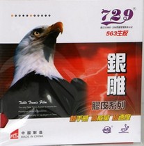 Friendship 729 Silver Sculpture Series 563 Raw Rubber Single Film Raw Rubber Single Rubber Single Rubber Table Tennis Rubber