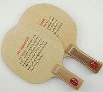 PALIO clap KC-2 table tennis racket base plate KC2 beginner childrens special racket