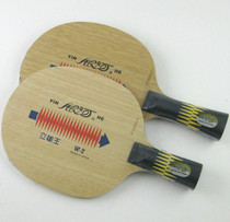 Galaxy carbon King table tennis floor W-2 W2 vertical carbon carbon table tennis racket bottom plate