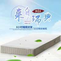 IKEA đơn mùa xuân nệm lò xo nệm Hasloh cứng và mềm nệm Simmons nệm đôi nệm 1.8m - Nệm nệm lò xo