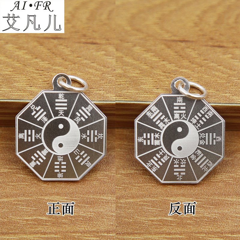 999 Pure Silver Tai Chi Bagua Pendant, Pure Silver Double-Sided Yin-Yang Bagua Amulet for Men and Women, Protection and Safety Pendant 999 Pure Silver Tai Chi Bagua Pendant, Pure Silver Double-Sided Yin-Yang Bagua Amulet for Men and Women, Protection and Safety Pendant