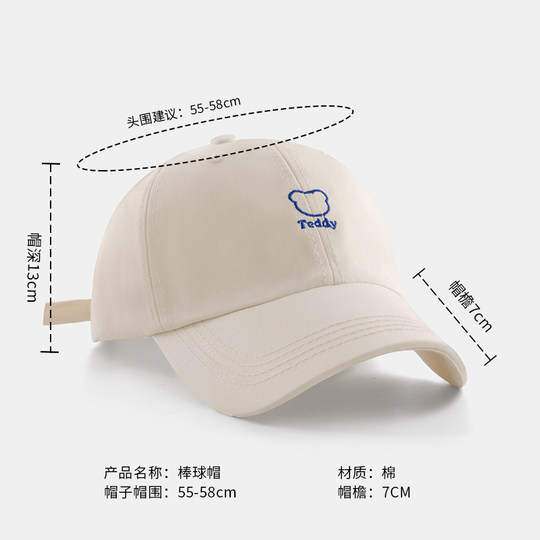 New Style Baseball Cap for Women, Summer Fashion, Versatile, Cute Bear Sun Hat, Deep Wide Brim, Face-Slimming Duckbill Cap