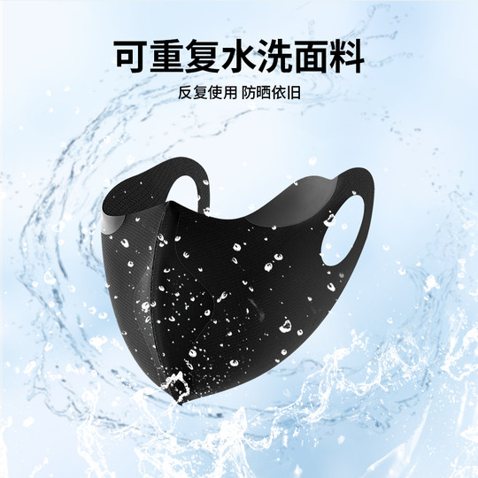 Outdoor Ice Silk Sun Protection Mask for Women, Anti-Uv, Summer Breathable Protective Face Mask, Eye Corner Sunshade, Makes the Face Look Smaller