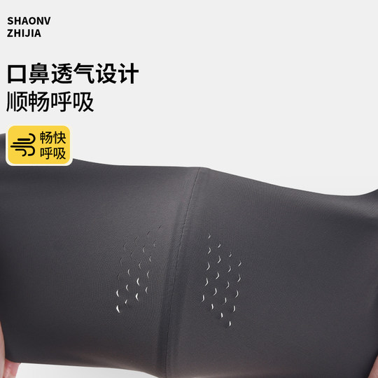 Full Face Sun Protection Mask for Women, Anti-Uv, Summer Thin Breathable Ice Silk Mask, Cycling and Driving Sunshade Face Mask