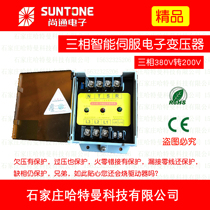 SMP-20KW-1 B Shangtong Intelligent Servo Electronic Transformer Adapted to 20KW and Below Power Servo System