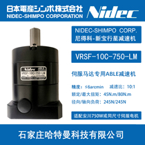 Special spot VRSF-10C-750-LM New treasure SHIMPO reducer with 750W motor Engraving machine woodworking