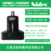 Special original spot VRSF-8C-850-LM new treasure SHIMPO reducer with Yaskawa 850W motor