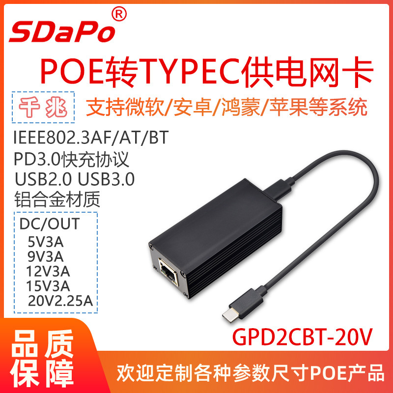 Poe to Typec Charging 45W Network 1G/2.5G Commercial Tablet Typec Simultaneous Charging Network Supply Poe Network Card