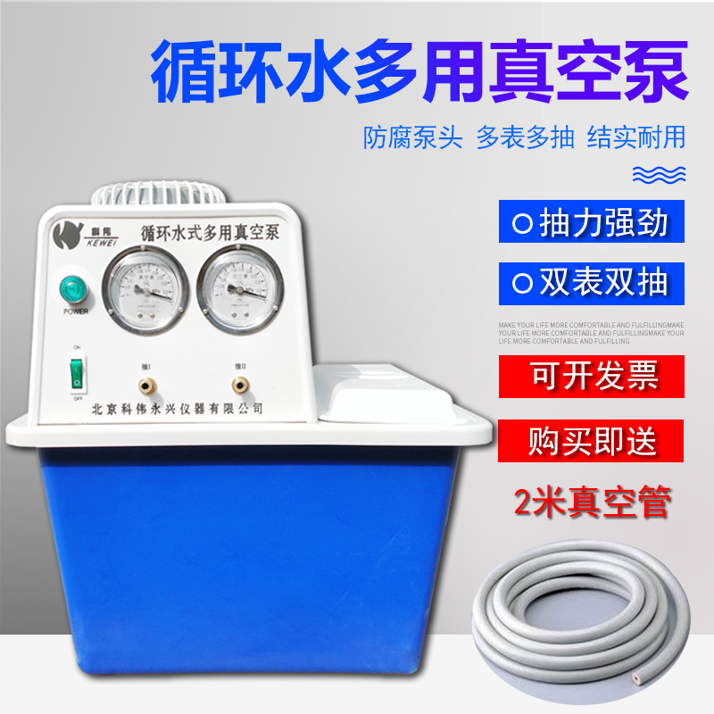 SHB-IIIA multi-purpose circulating water vacuum pump Water circulation small suction negative pressure pump Laboratory vacuum machine