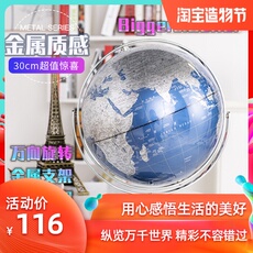 Глобус 博目大号金属万向双语地球仪初中生摆件家居装饰地理学习地球仪 摆件 创意家居书房学生用地球仪720度旋转