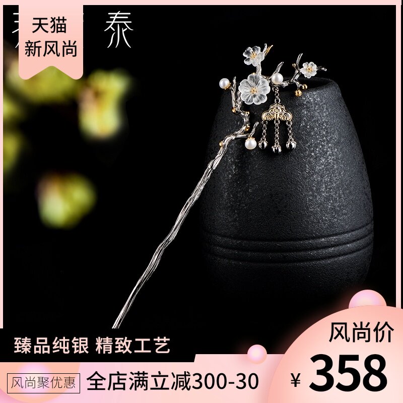 Very Thai Chinese style plum hairpin tassel straggling Hanfu plate hair accessories Retro style accessories headdress