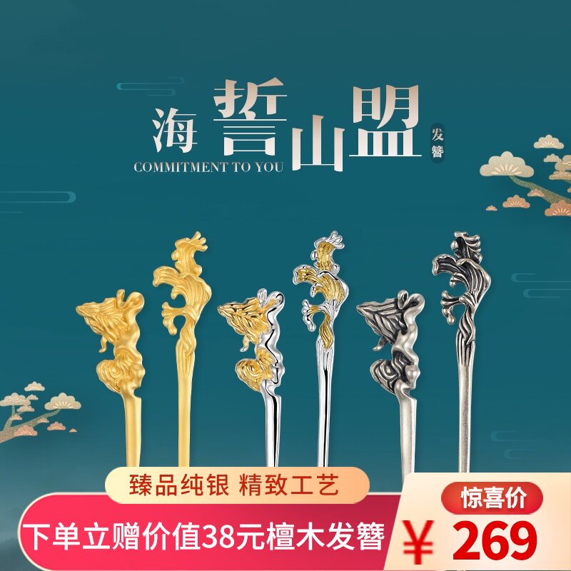 s925 silver hairpin Hanfu hair ornaments temperament retro dish hairpin Children's ancient style simple headdress