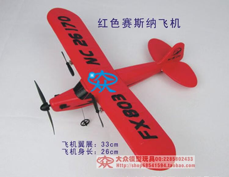 2.4G máy bay điều khiển từ xa mô hình máy bay nhập cảnh Cessna Airbus mô hình máy bay chiến đấu đồ chơi EPP cánh cố định đồ chơi siêu nhân