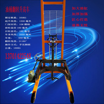 Warboom manual hydraulic oil barrel raises inverted material electric turning drum stack high loading and unloading fork lift truck