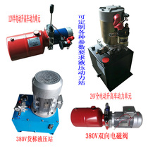 12V24v380V electric pile high car lifting car power unit cargo ladder lift hydraulic system hydraulic pump station