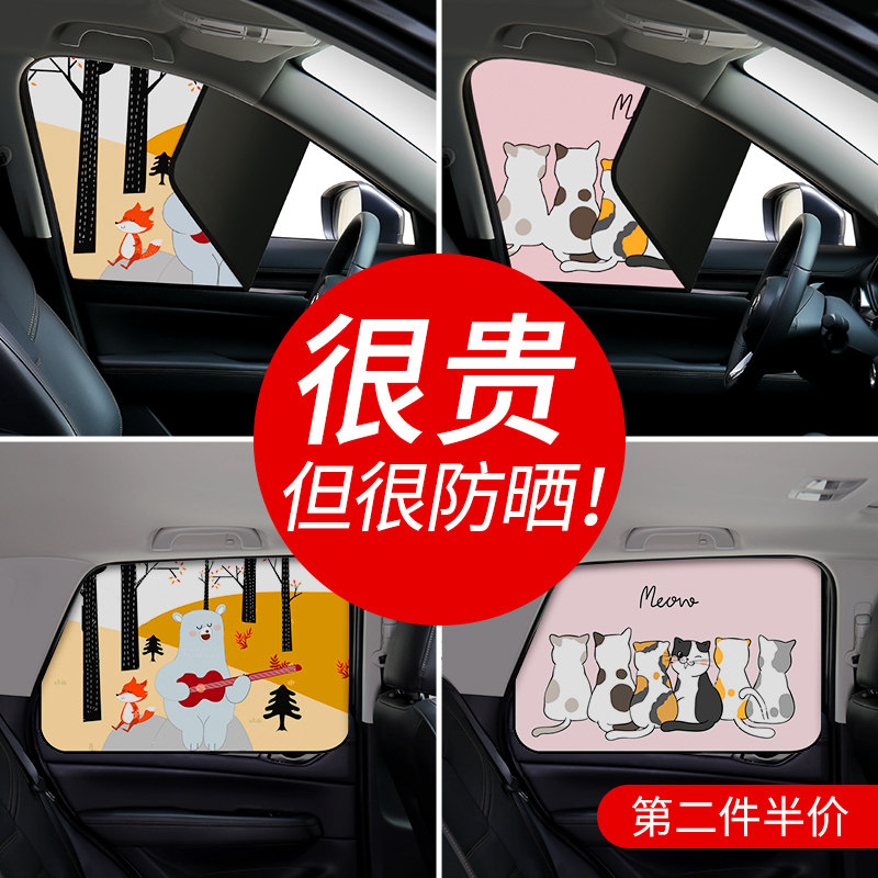 Car sunshade window sunscreen insulation block artifact car magnetic blackout board car side curtain children baby