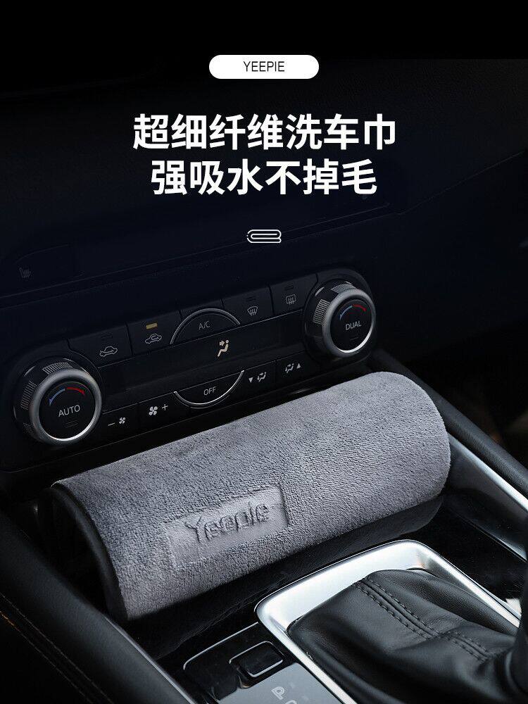 Car wash towel Car cloth special thickened water absorption does not lose hair Car supplies Daquan practical interior car rag