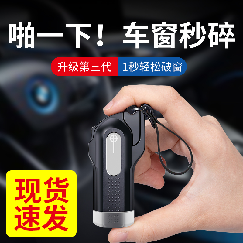 Car Broken Window Theorizer Portable Vehicular Safety Hammer Multifunction Vehicle Broken Window Instrumental Key Button Escape Lifesaving Glass