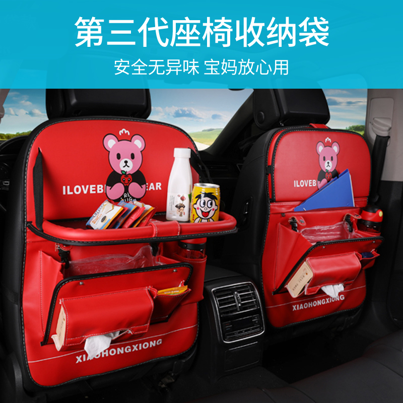 Spillway Car Seat Back Collection Bag Hanging Bag Onboard Children Chair Back Table Items Box Interior Decoration Items