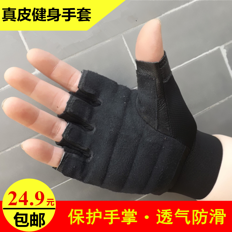 Leather half finger fitness sports gloves Breathable non-slip wear-resistant adult hit wood stainless steel luminous gyro accessories