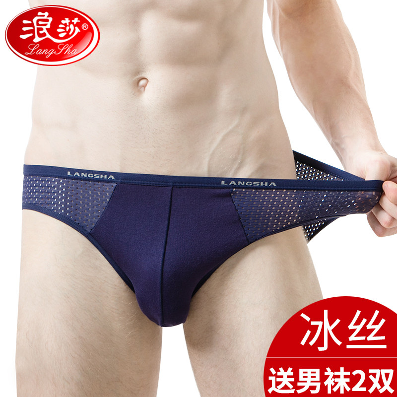 Langsha men's underwear briefs men's modal ice silk breathable safety pants men's bamboo fiber men's shorts head