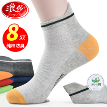 Langsha socks mens summer thin breathable deodorant mens tube cotton socks Mesh sports spring and summer cotton mens socks