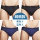 Quần lót nam Langsha tóm tắt quần mùa hè băng lụa modal quần siêu mỏng mùa hè quần lót tam giác - Giống cái quần lót phụ nữ