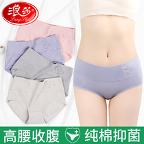Langsha underwear women cotton breathable middle waist triangle womens pants head cotton antibacterial high waist waist bottom pants womens underwear