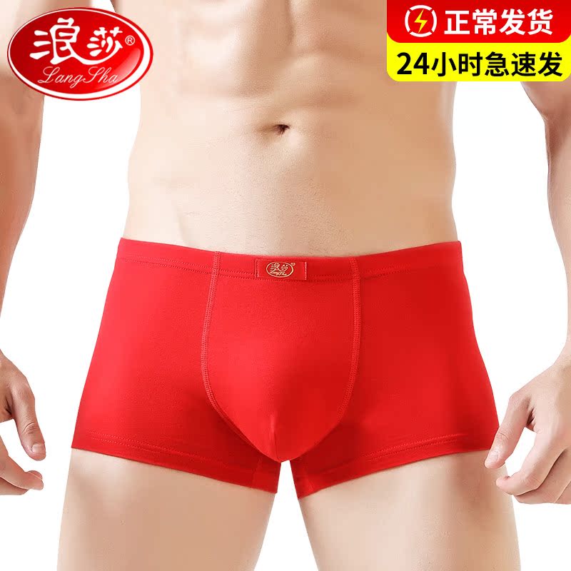 Lanza Men's Panties Men's Boxers Honmei Year Lovers Big Red Wedding Cotton Pants Head Tiger Year Red Panties Male