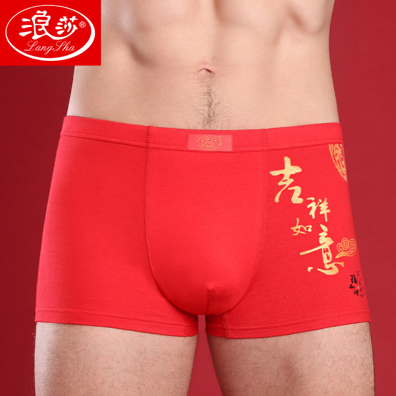 Langsha red underwear men's natal year cotton big red men's boxer shorts are the year of the ox boxer briefs wedding shorts men