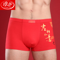 Longsha red panties Mens year of life pure cotton big red mens boxer pants belong to the year of the ox boxers wedding shorts men
