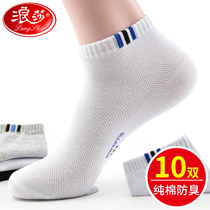 Socks mens socks cotton deodorant sweat absorption breathable summer tube Langsha mens sports cotton socks summer thin section