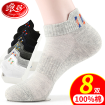 Boat socks mens summer thin cotton deodorant sweat-absorbing mens short tube sports socks cotton Langsha mens socks short socks mens