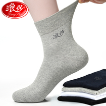 Songkou socks mens cotton deodorant and sweat-absorbing mid-tube socks for the elderly wide mouth loose autumn and winter mens cotton socks