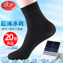 Langsha stockings mens black business shoes ice stockings mens tube socks summer ultra-thin breathable deodorant socks men