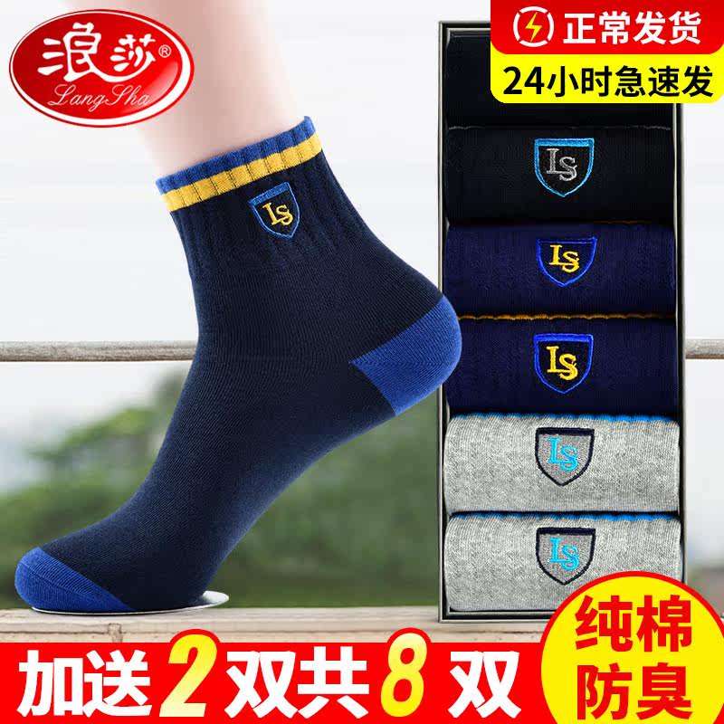 Lanza socks men's middle tube socks cotton anti-odor sweat absorption winter cotton basketball sports long tube men's socks spring and autumn