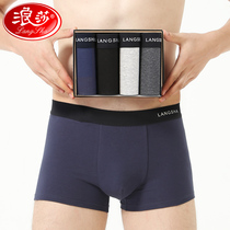Langsha underwear mens shorts boxer pants boys loose and breathable four-corner bottoms cotton mens underwear Cotton