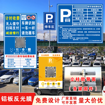 Parking fee public sign property parking lot charging standard underground parking lot charge identification plate customization