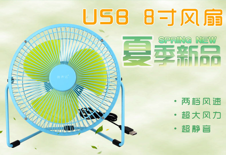 Ventilateur USB - Ref 402500 Image 17